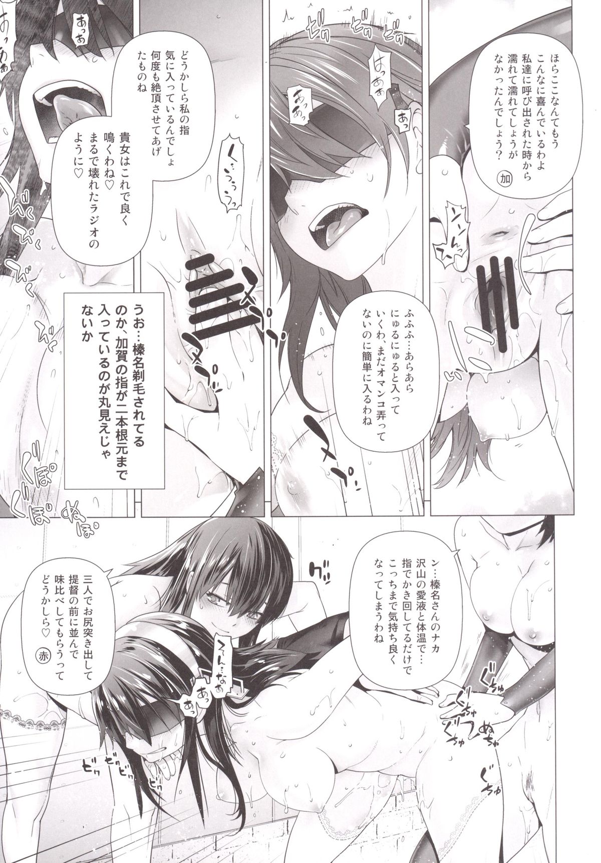 [紅茶屋 (大塚子虎)] 榛名も特訓です! (艦隊これくしょん-艦これ-) [DL版]