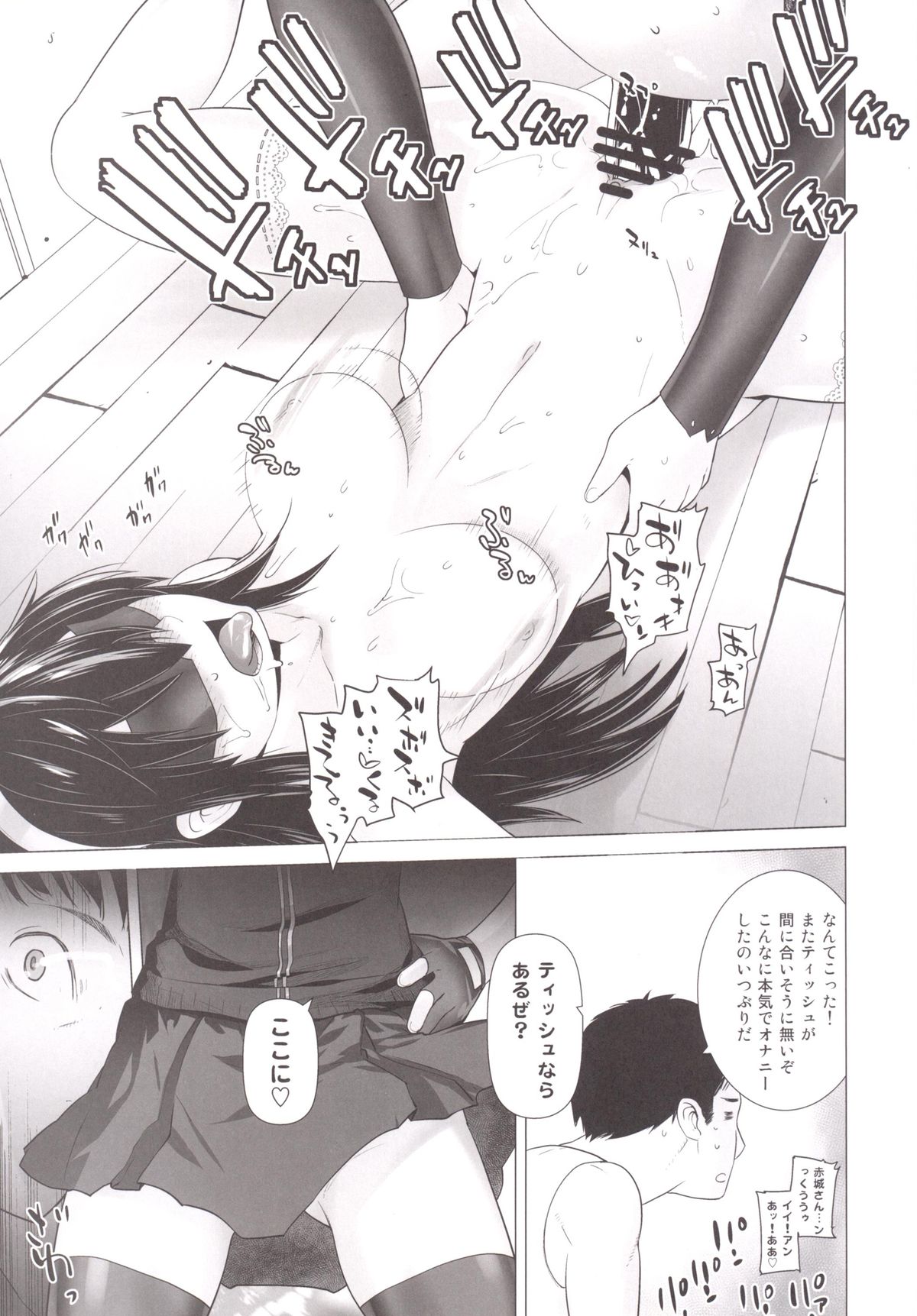 [紅茶屋 (大塚子虎)] 榛名も特訓です! (艦隊これくしょん-艦これ-) [DL版]