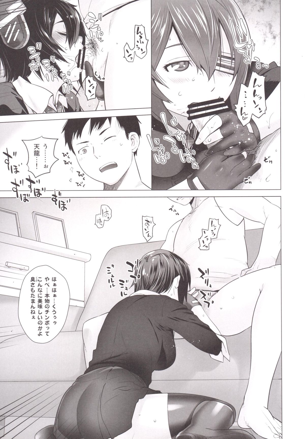 [紅茶屋 (大塚子虎)] 榛名も特訓です! (艦隊これくしょん-艦これ-) [DL版]