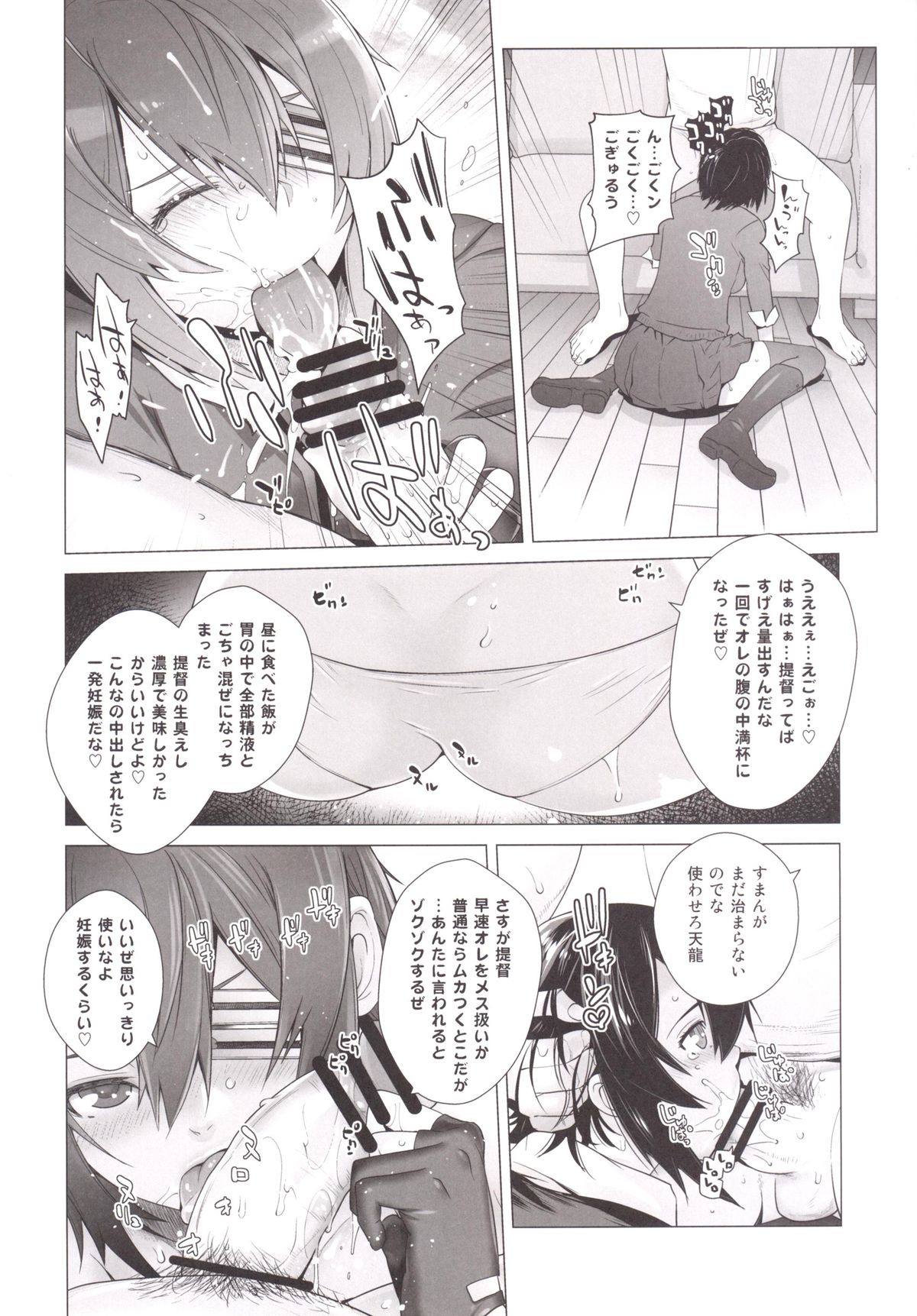 [紅茶屋 (大塚子虎)] 榛名も特訓です! (艦隊これくしょん-艦これ-) [DL版]