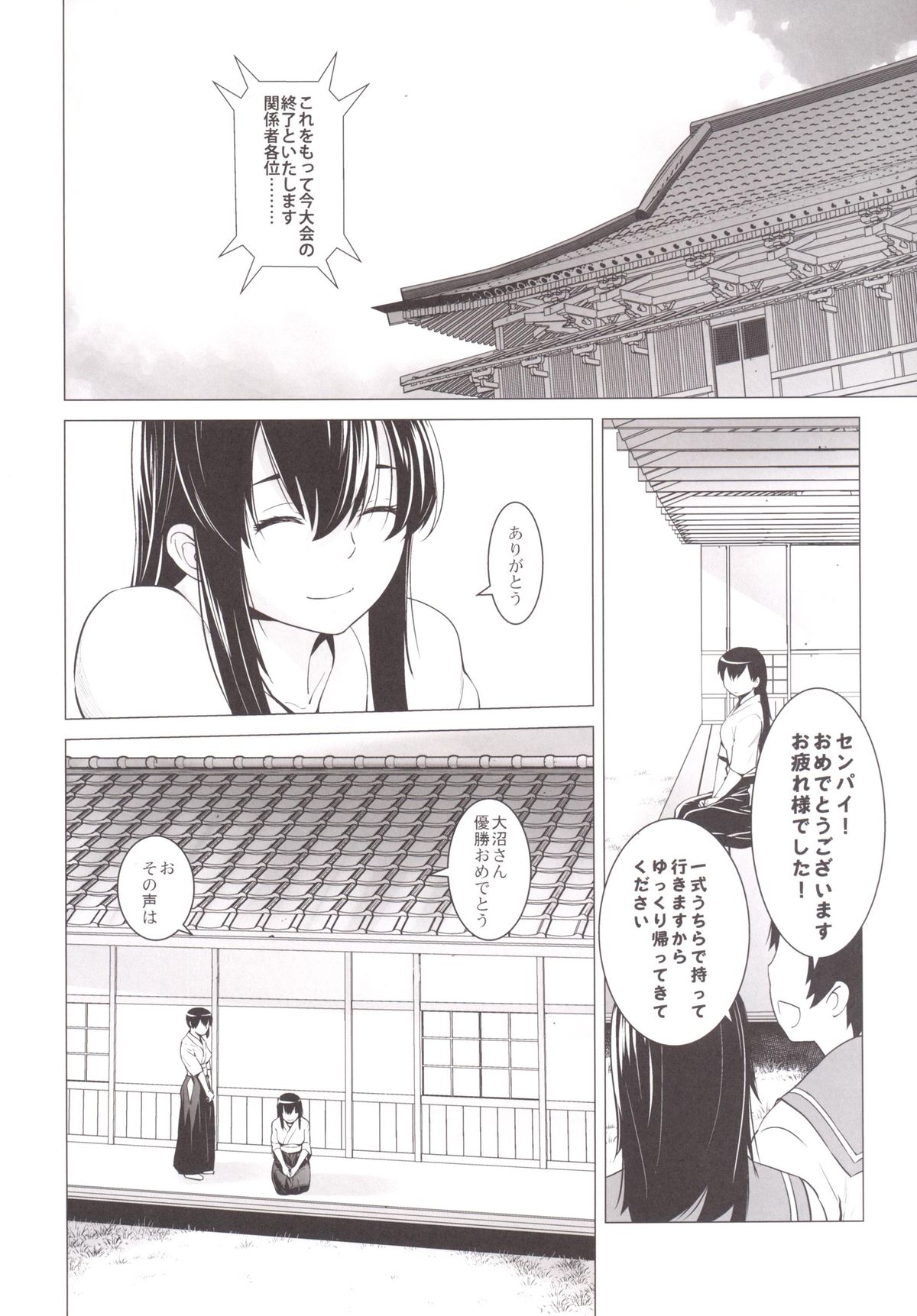 [紅茶屋 (大塚子虎)] 榛名も特訓です! (艦隊これくしょん-艦これ-) [DL版]