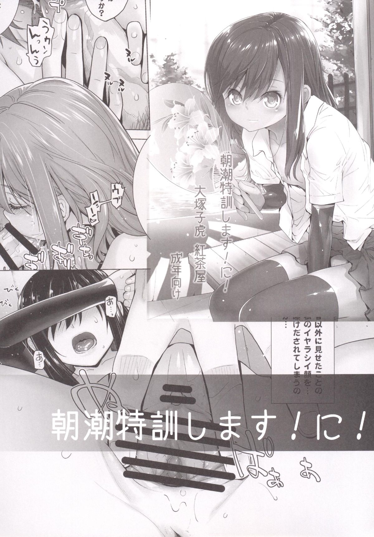 [紅茶屋 (大塚子虎)] 榛名も特訓です! (艦隊これくしょん-艦これ-) [DL版]