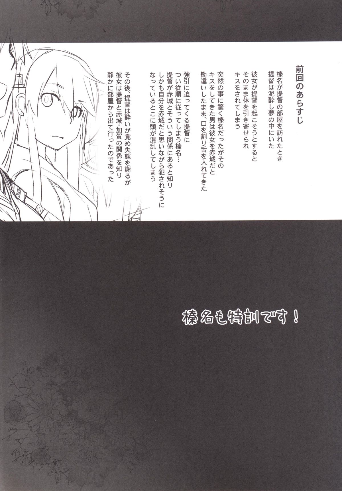 [紅茶屋 (大塚子虎)] 榛名も特訓です! (艦隊これくしょん-艦これ-) [DL版]