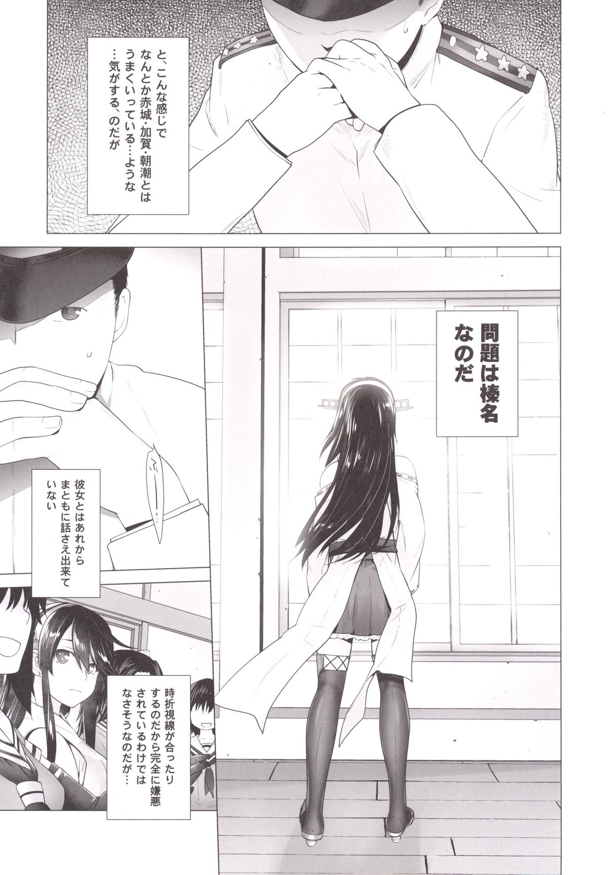 [紅茶屋 (大塚子虎)] 榛名も特訓です! (艦隊これくしょん-艦これ-) [DL版]