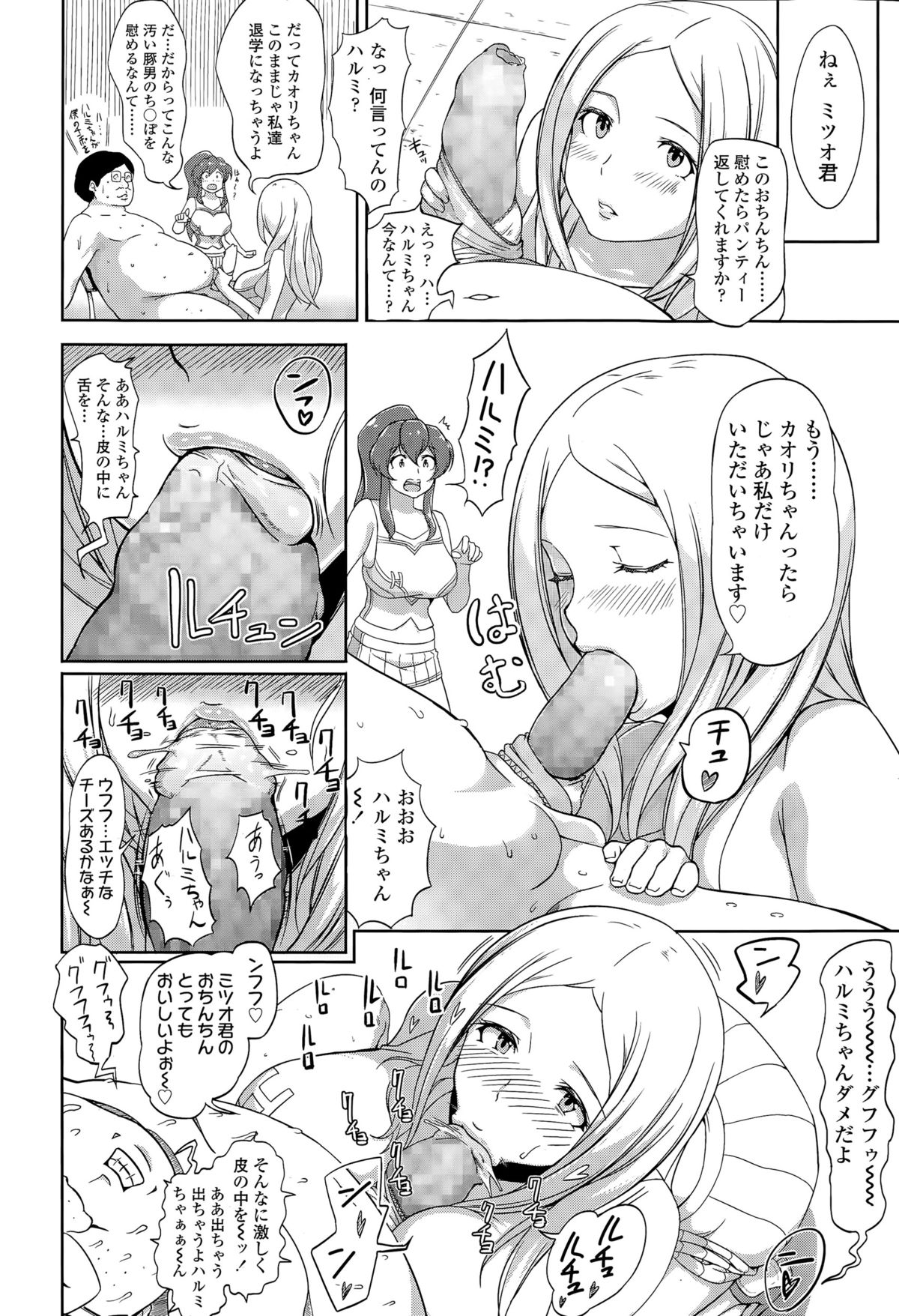 COMIC 高 Vol.6