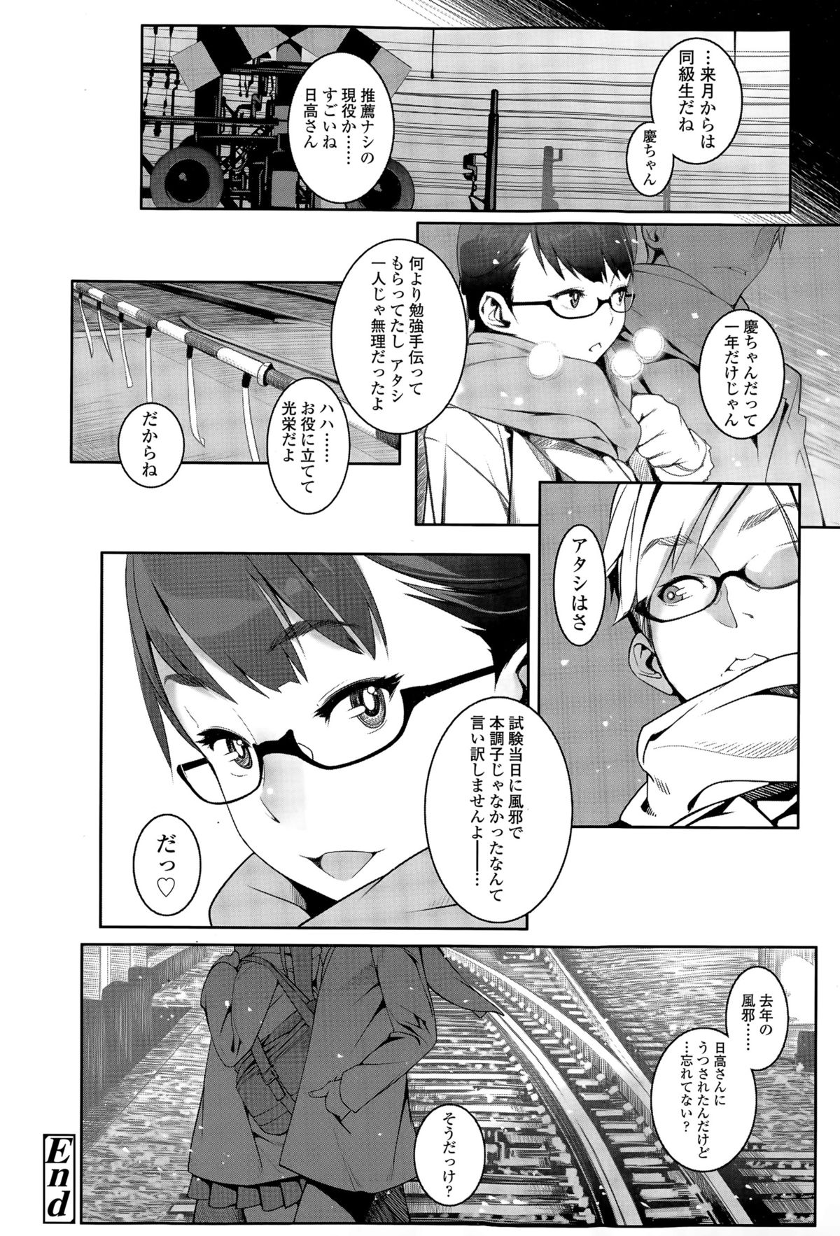 COMIC 高 Vol.6