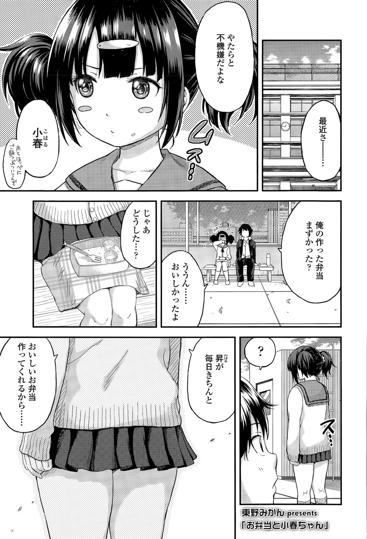 COMIC 高 Vol.6