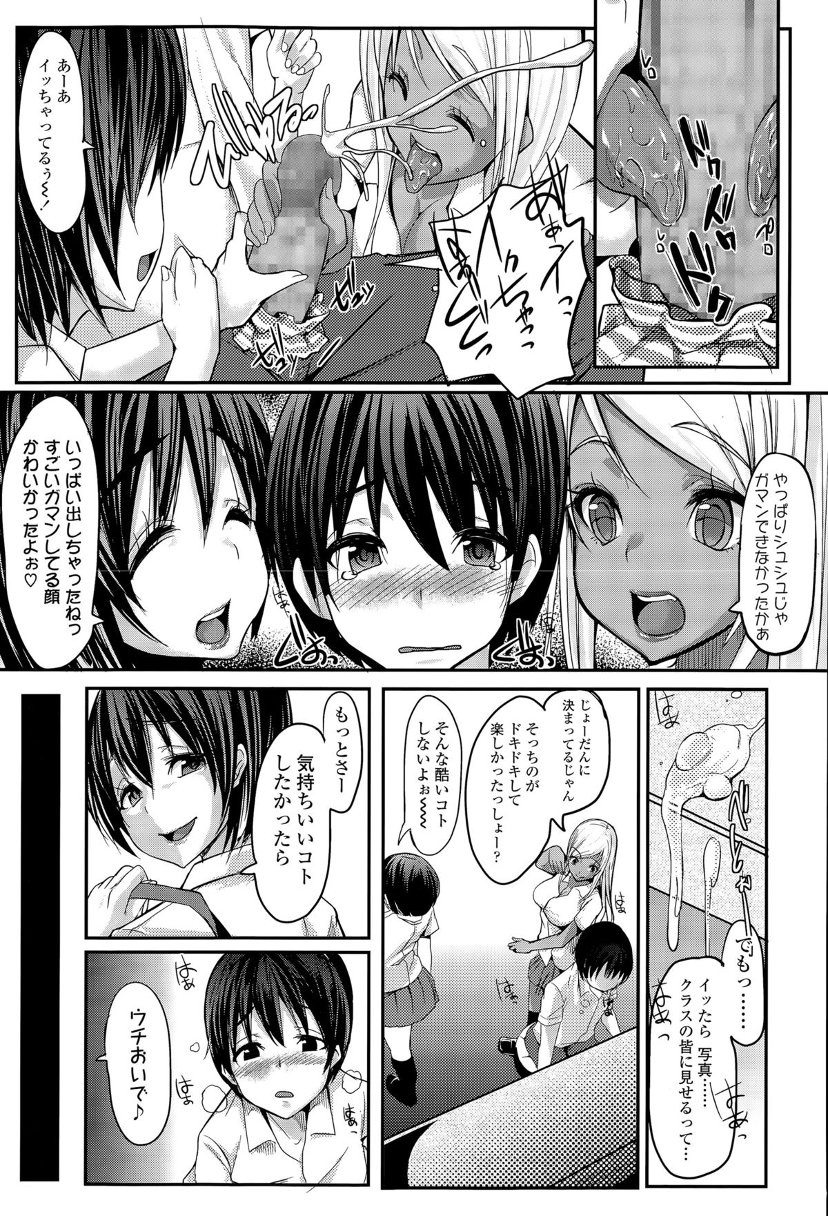 COMIC 高 Vol.6