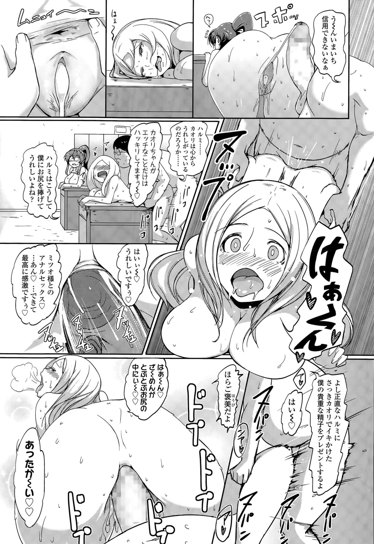 COMIC 高 Vol.6