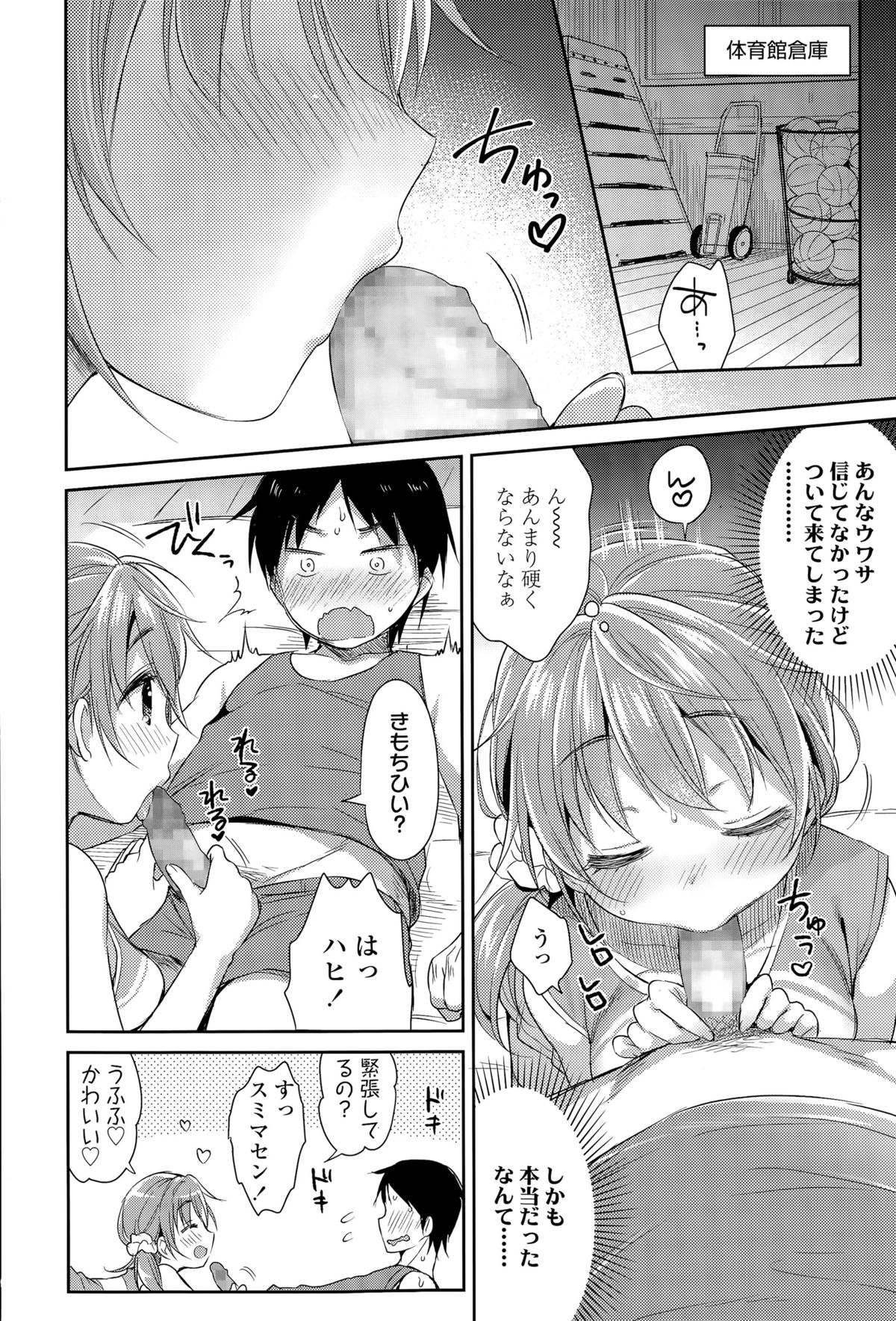 COMIC 高 Vol.6