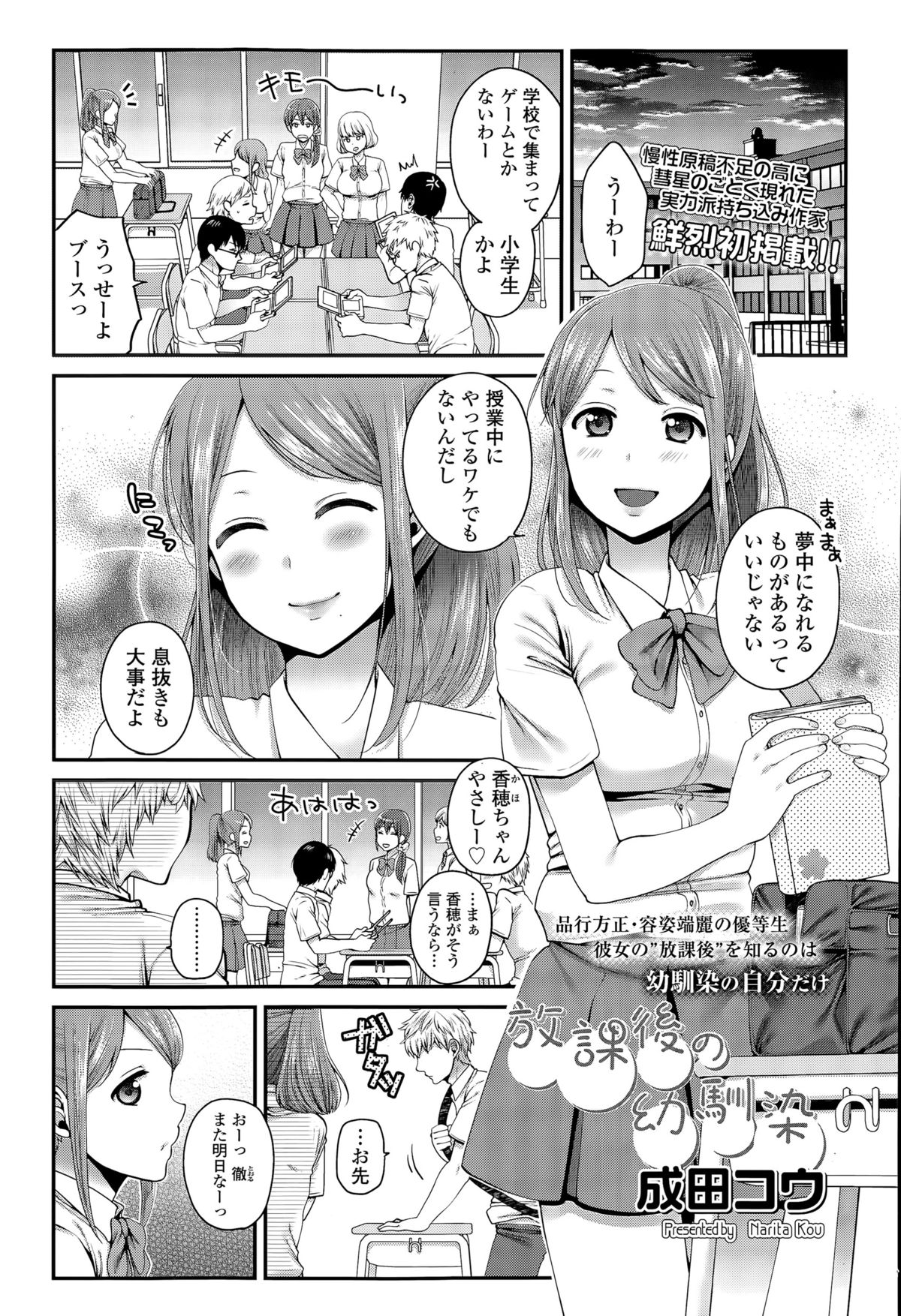 COMIC 高 Vol.6