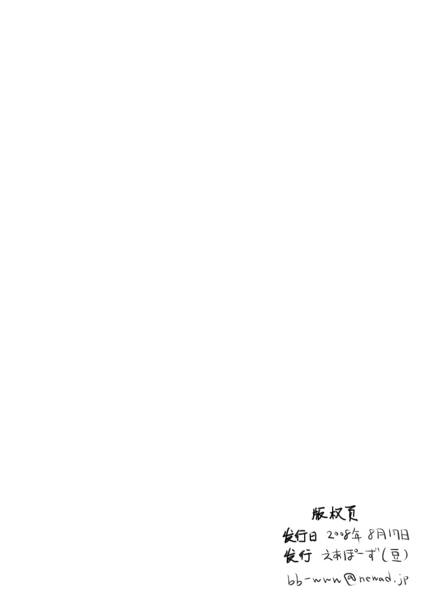 [えあぽーず (豆)] もーめんと IN BUST (がくえんゆーとぴあ まなびストレート!) [中国翻訳] [DL版]