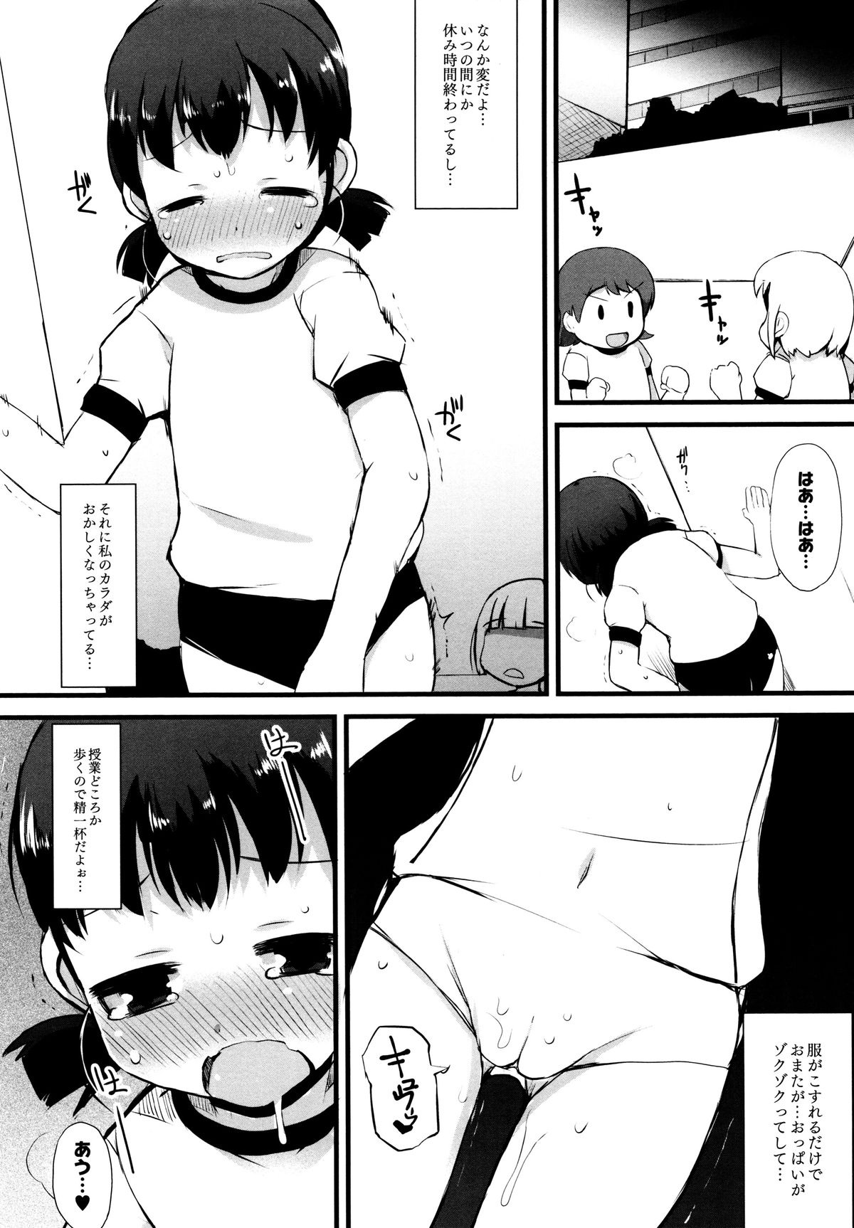 [リリスラウダ] つるつるまん娘