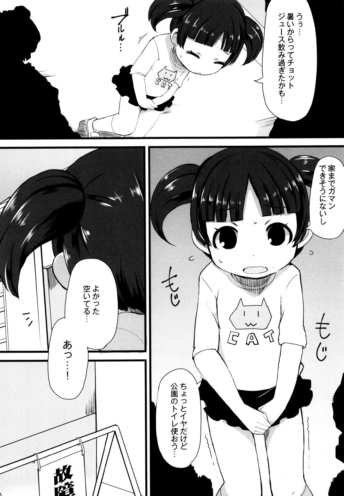 [リリスラウダ] つるつるまん娘