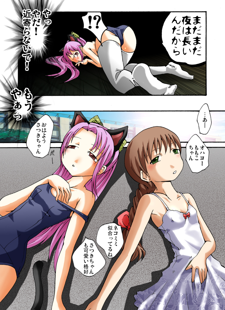 [アトリエ八福庵] 玩具少女 オトナノオモチャ (学校の怪談)