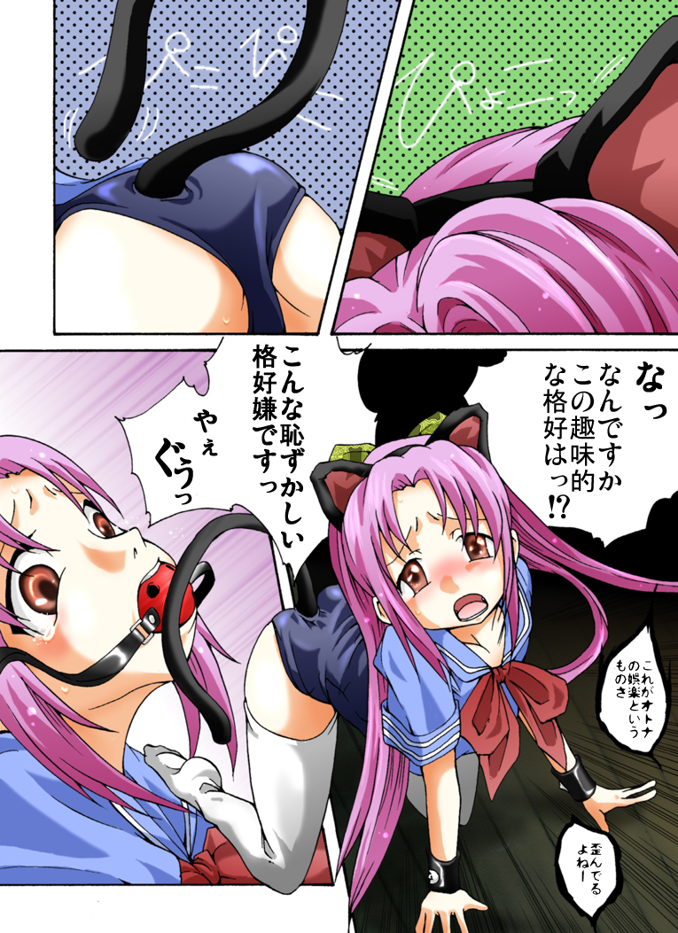 [アトリエ八福庵] 玩具少女 オトナノオモチャ (学校の怪談)