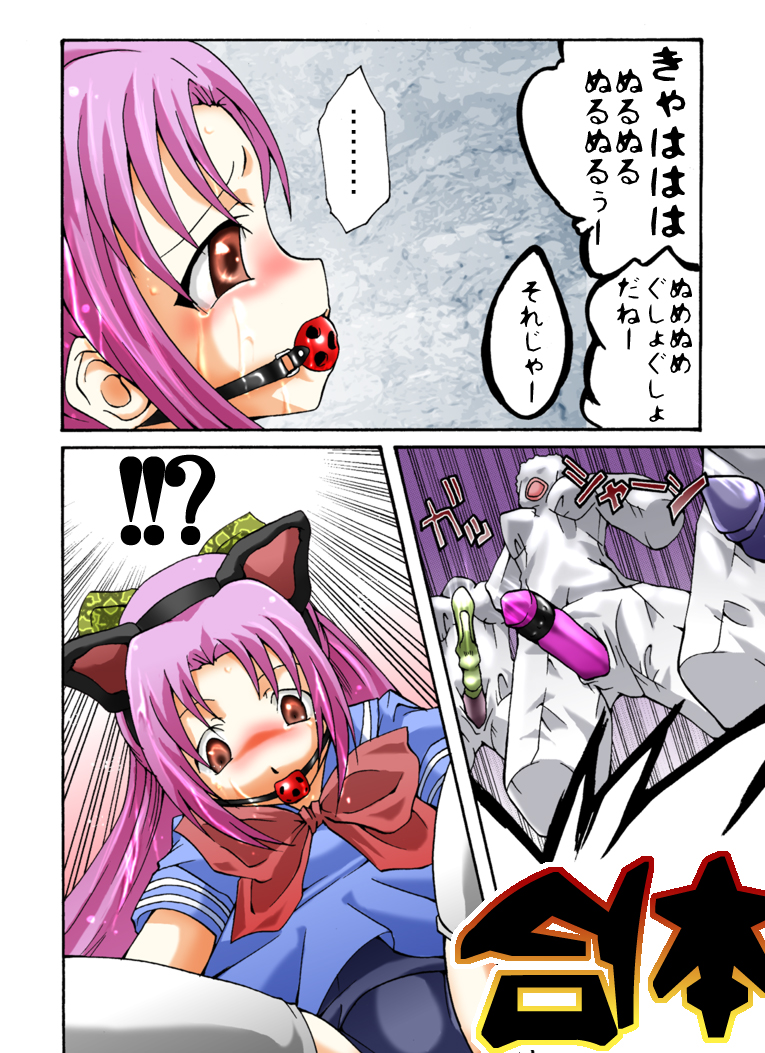 [アトリエ八福庵] 玩具少女 オトナノオモチャ (学校の怪談)