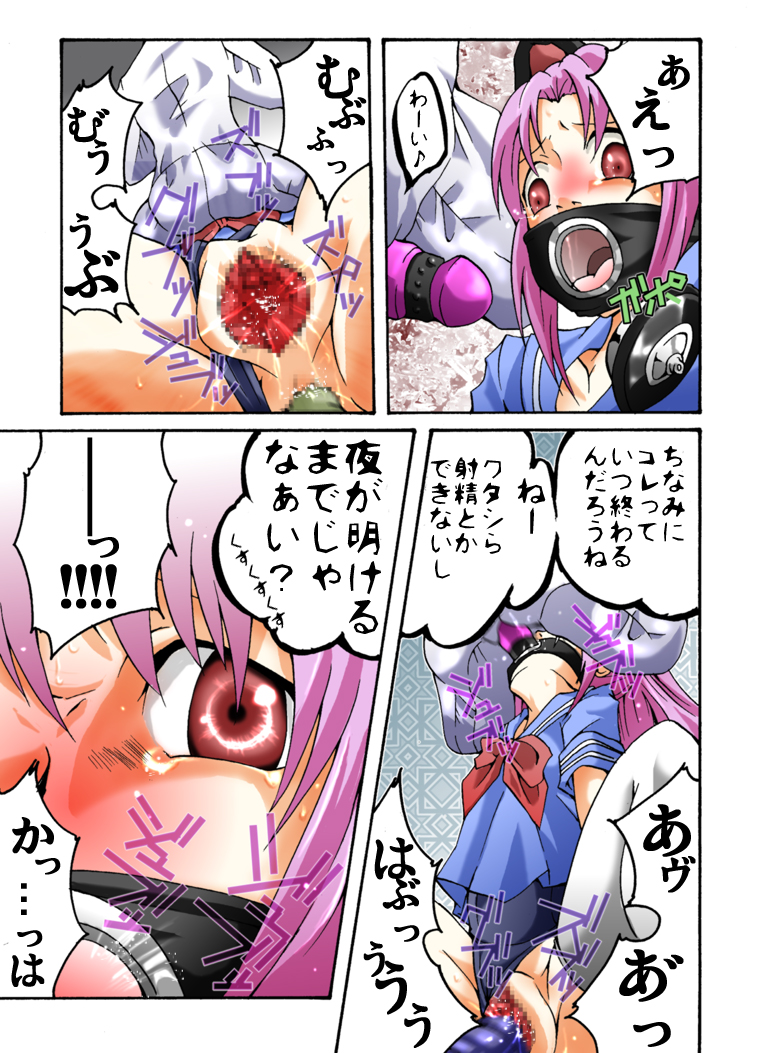 [アトリエ八福庵] 玩具少女 オトナノオモチャ (学校の怪談)