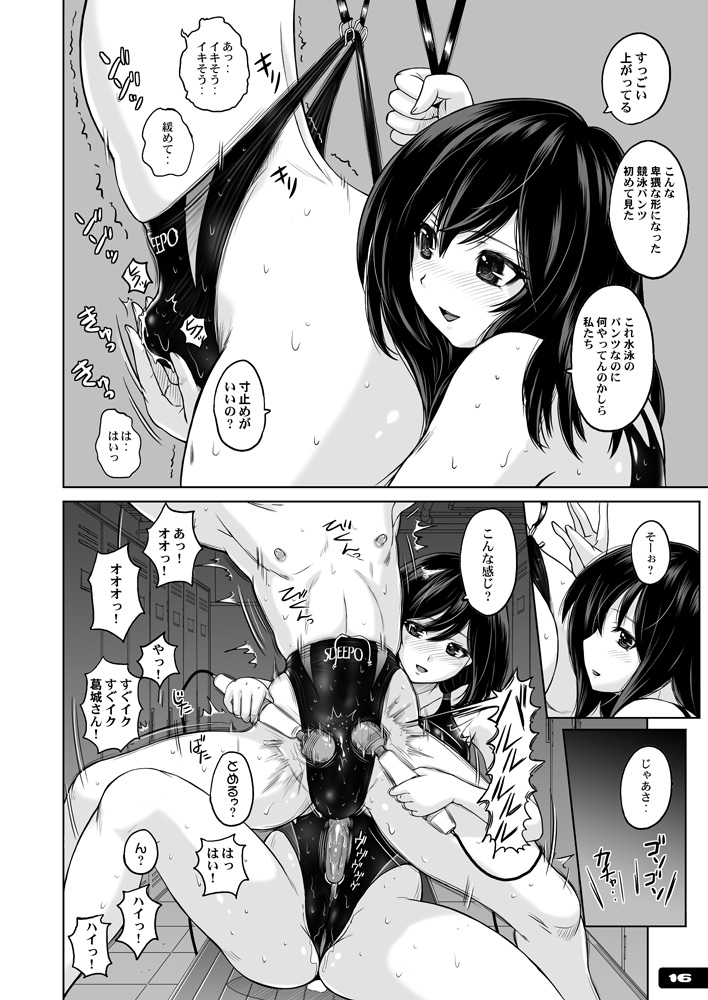 [猫畑 (紫☆にゃ～)] 競泳水着あたーく ! [DL版]