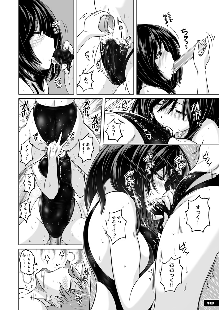 [猫畑 (紫☆にゃ～)] 競泳水着あたーく ! [DL版]