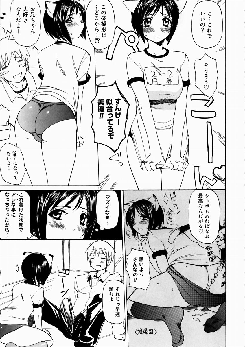 [御堂つかさ] 夏のしずく