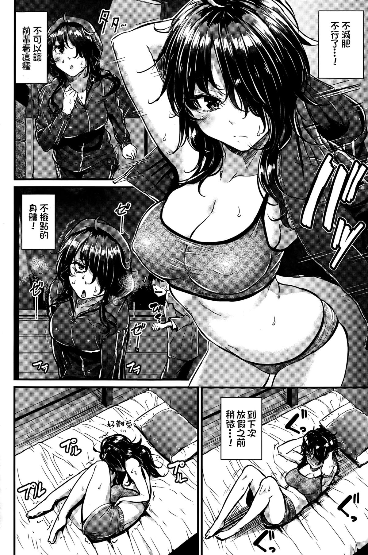 [みくに瑞貴] 廃人ゲーマー奮闘記 (COMIC 快楽天ビースト 2015年11月号) [中国翻訳]