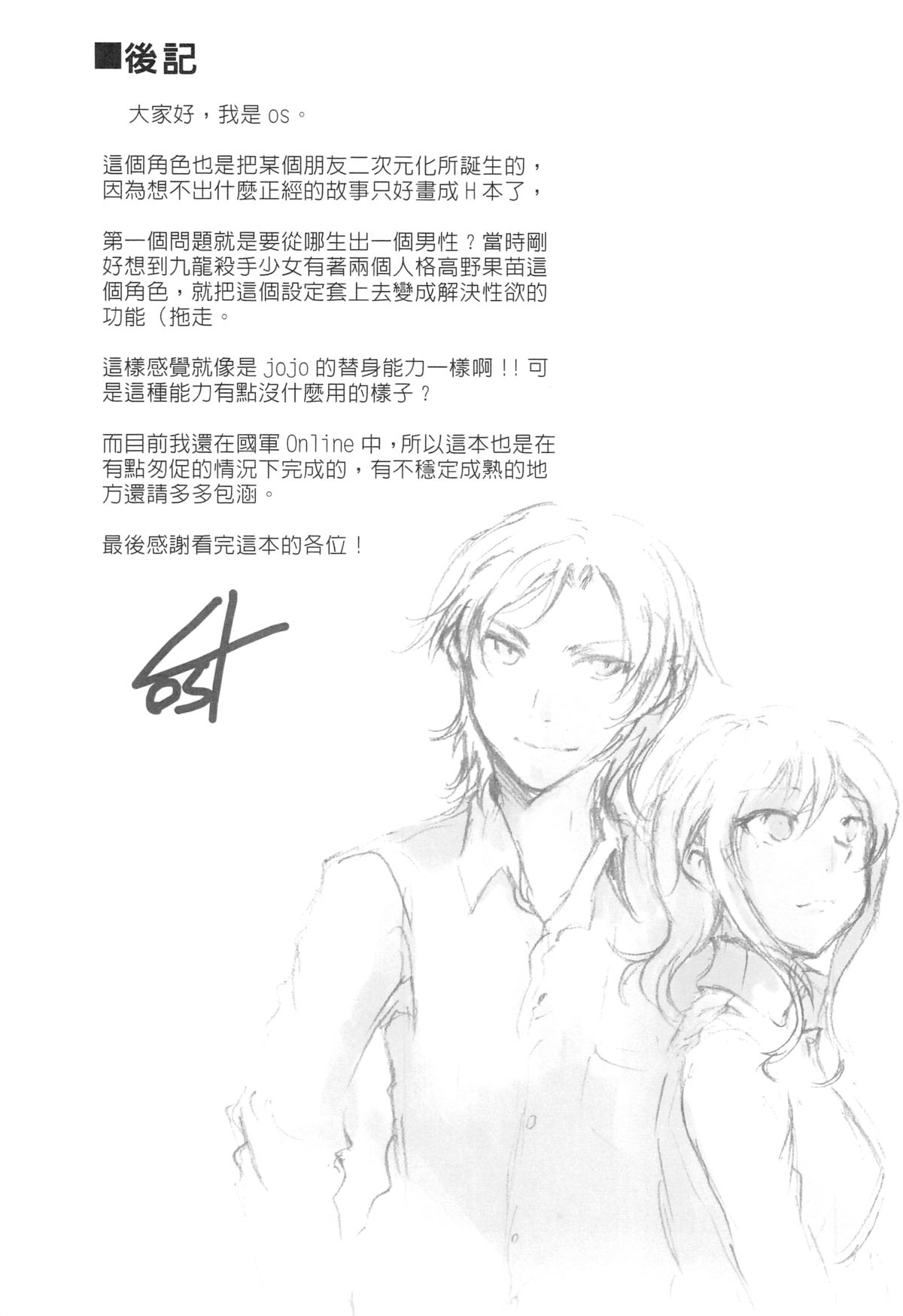 (FF19) [os] 自攻自受 [中国語]