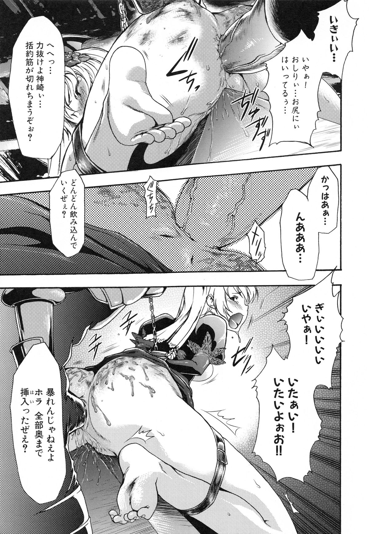 [香月りお] 真説 猟奇の檻 第2章