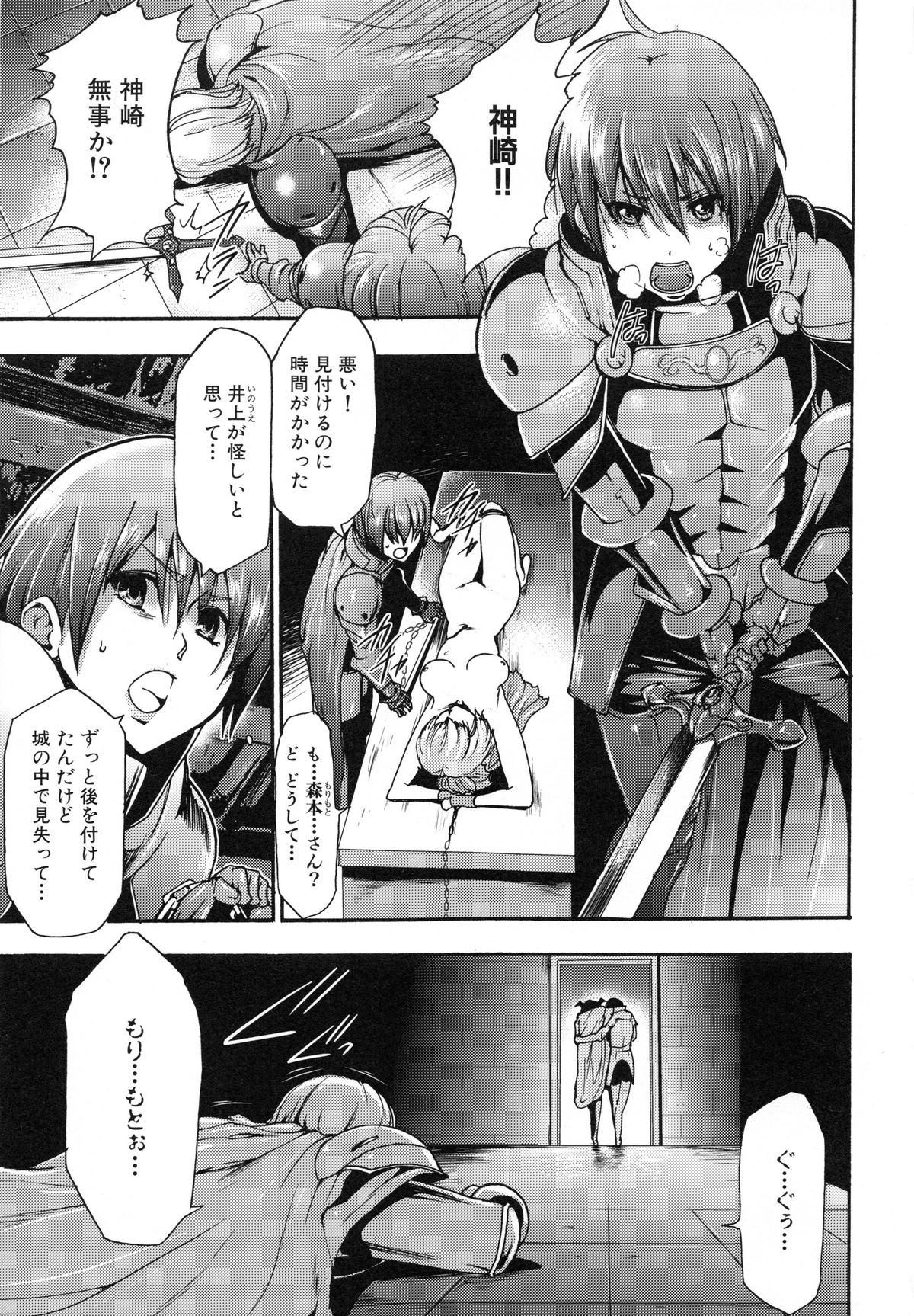 [香月りお] 真説 猟奇の檻 第2章