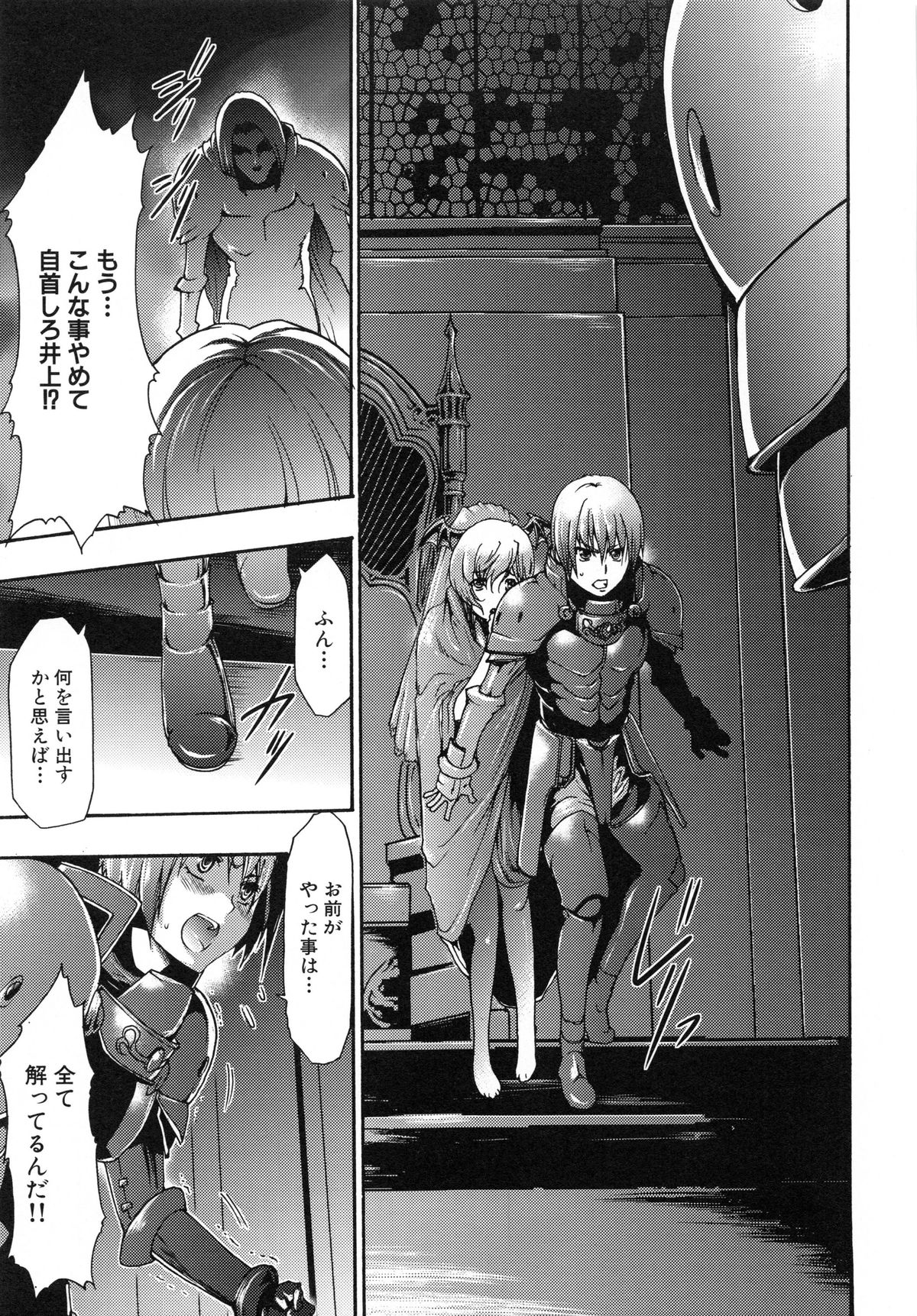 [香月りお] 真説 猟奇の檻 第2章