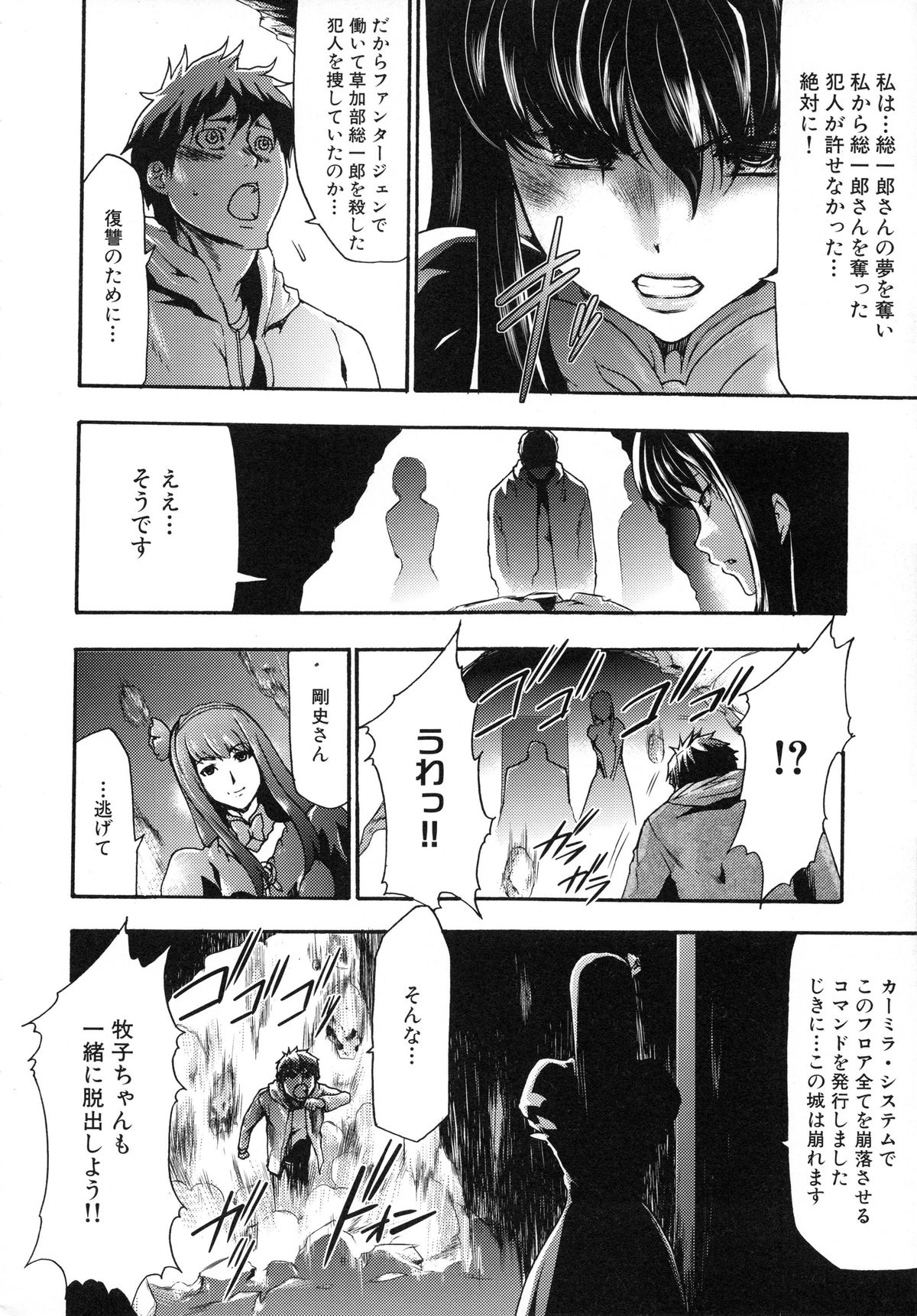 [香月りお] 真説 猟奇の檻 第2章