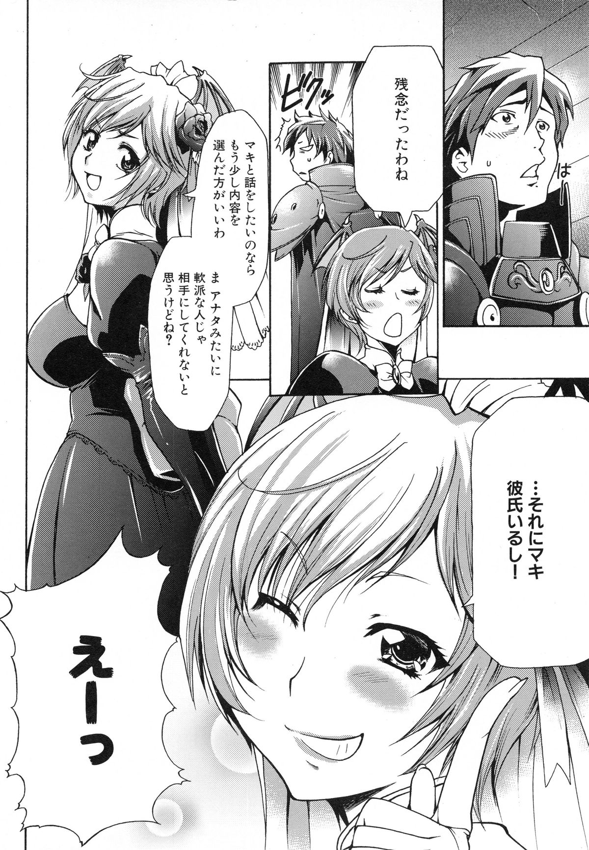 [香月りお] 真説 猟奇の檻 第2章