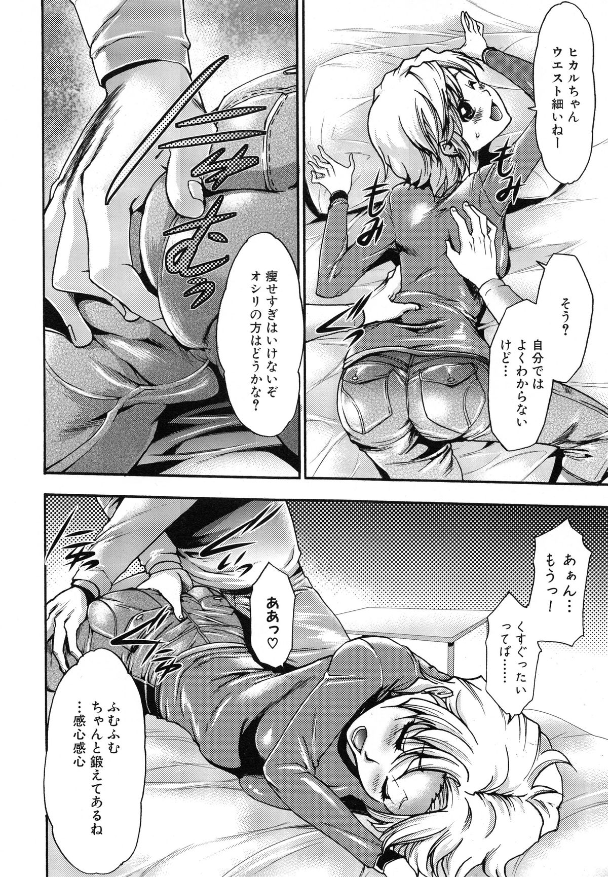 [香月りお] 真説 猟奇の檻 第2章