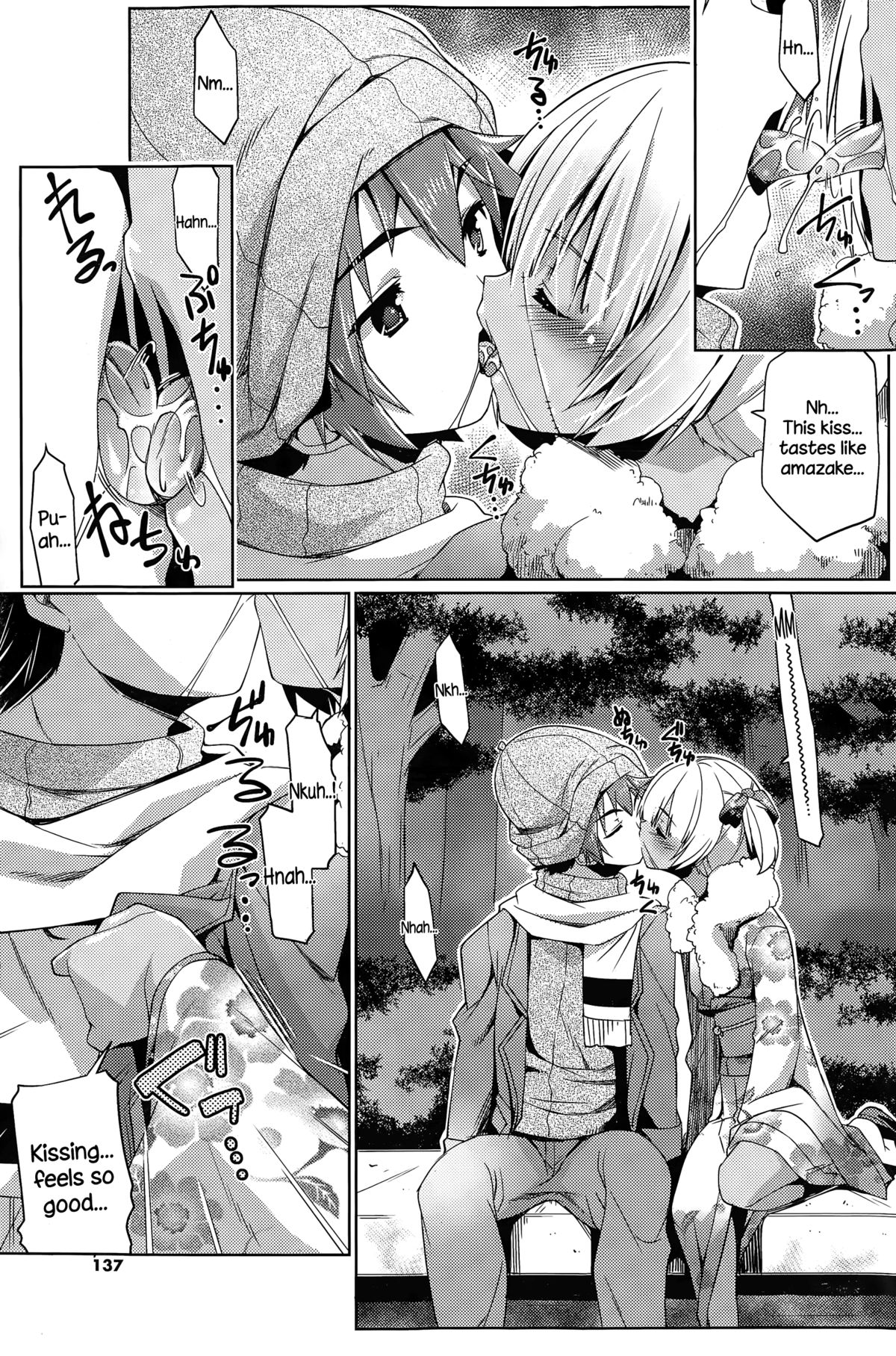 [魚肉ん] 初詣 OF THE ZOMBIE (COMIC ポプリクラブ 2015年3月号) [英訳]