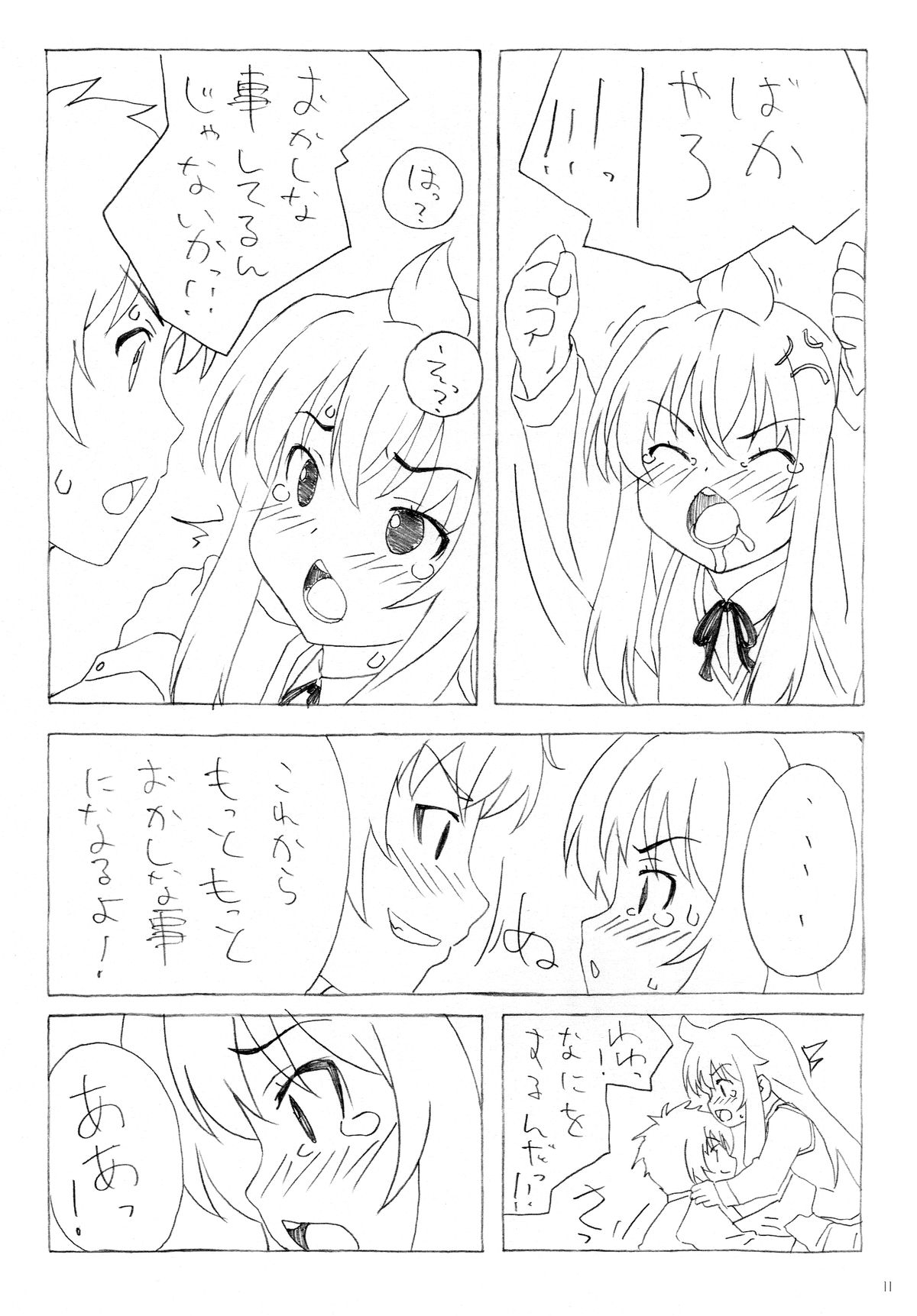 (C77) [ぱぐぱぐまぐぅ (空中幼彩)] 373けノート (みなみけ)