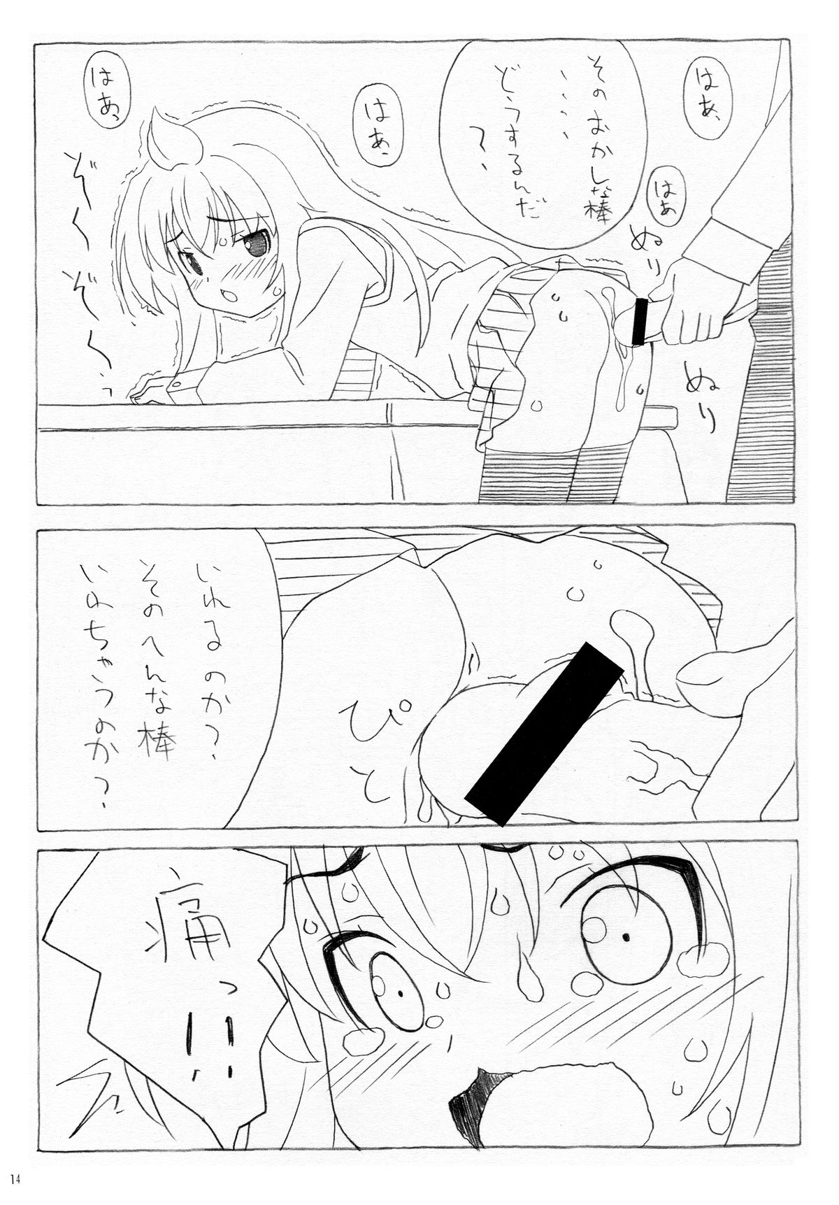 (C77) [ぱぐぱぐまぐぅ (空中幼彩)] 373けノート (みなみけ)