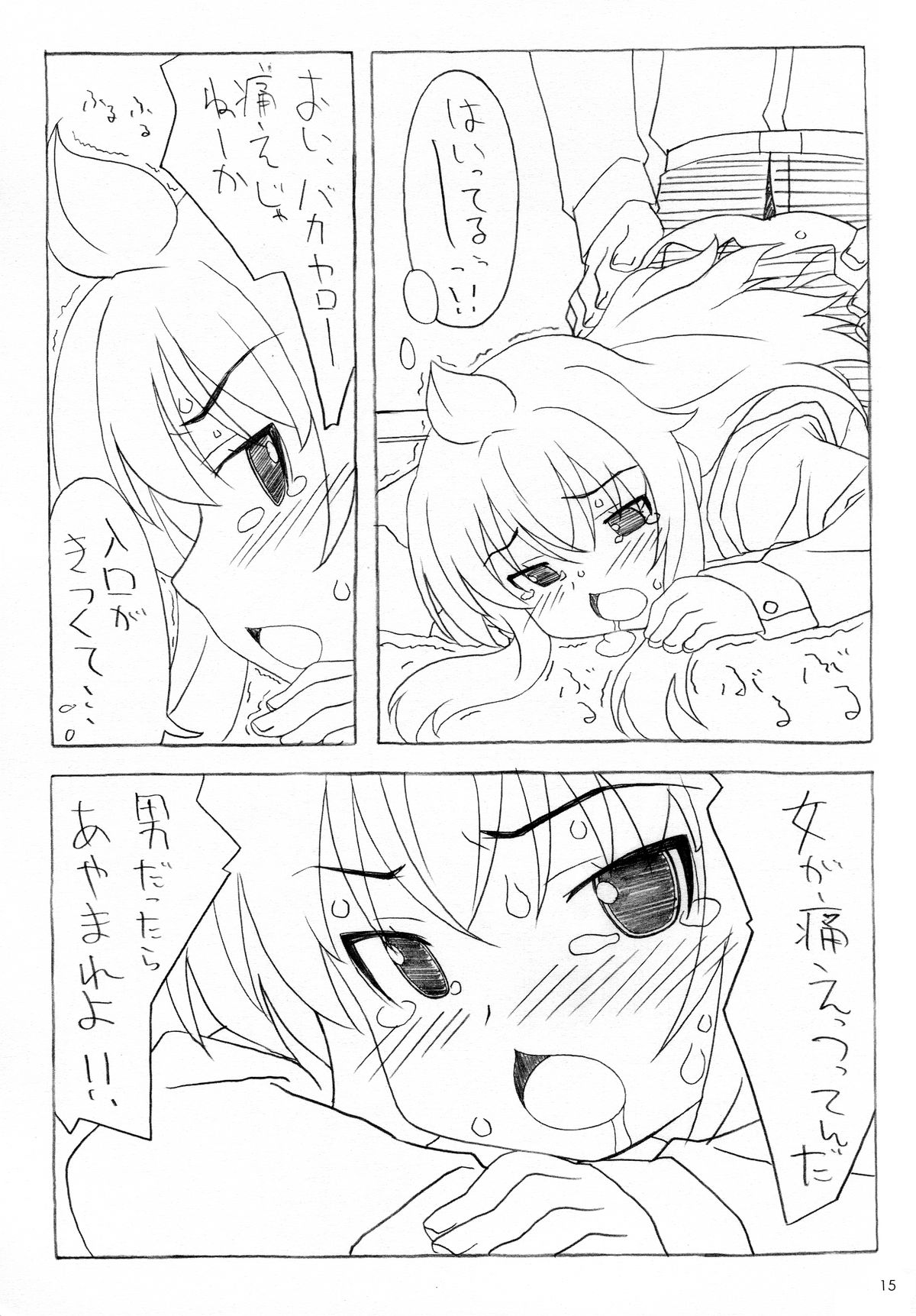 (C77) [ぱぐぱぐまぐぅ (空中幼彩)] 373けノート (みなみけ)