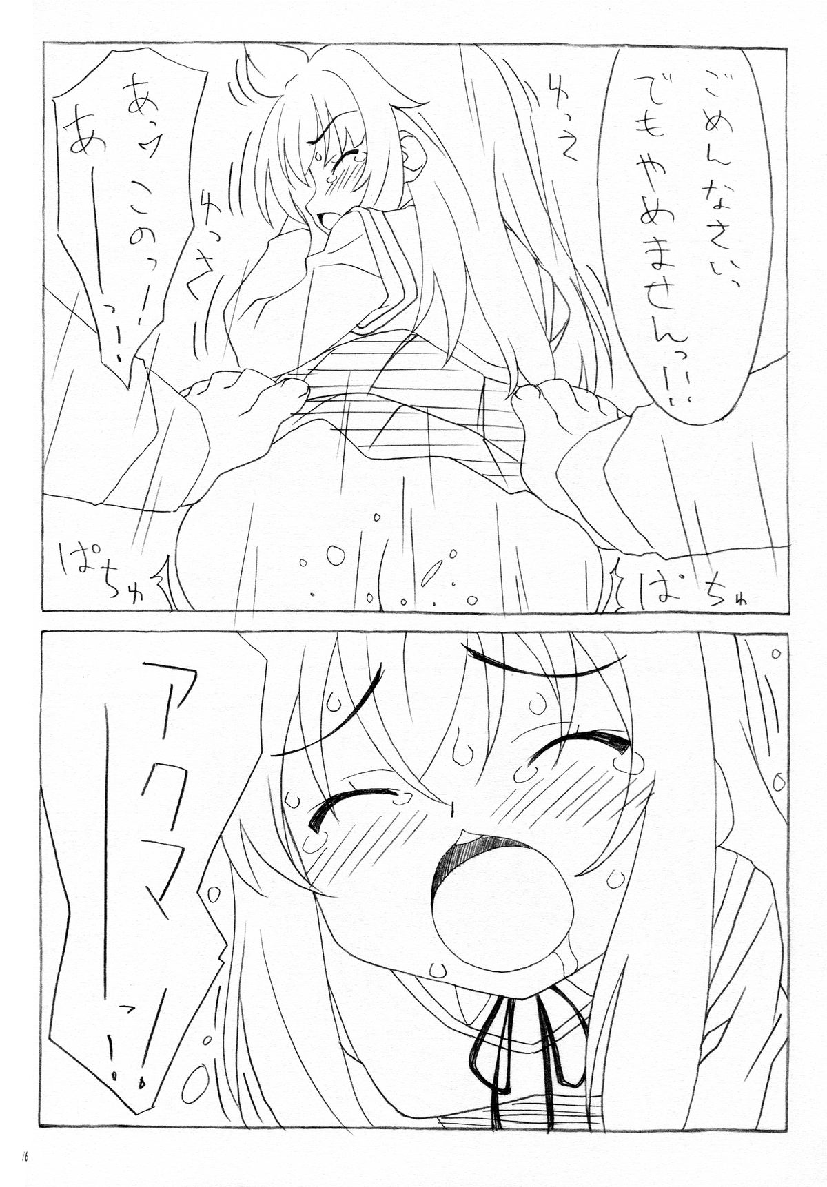 (C77) [ぱぐぱぐまぐぅ (空中幼彩)] 373けノート (みなみけ)