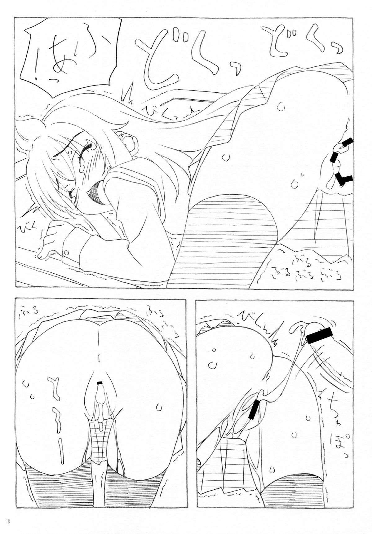 (C77) [ぱぐぱぐまぐぅ (空中幼彩)] 373けノート (みなみけ)