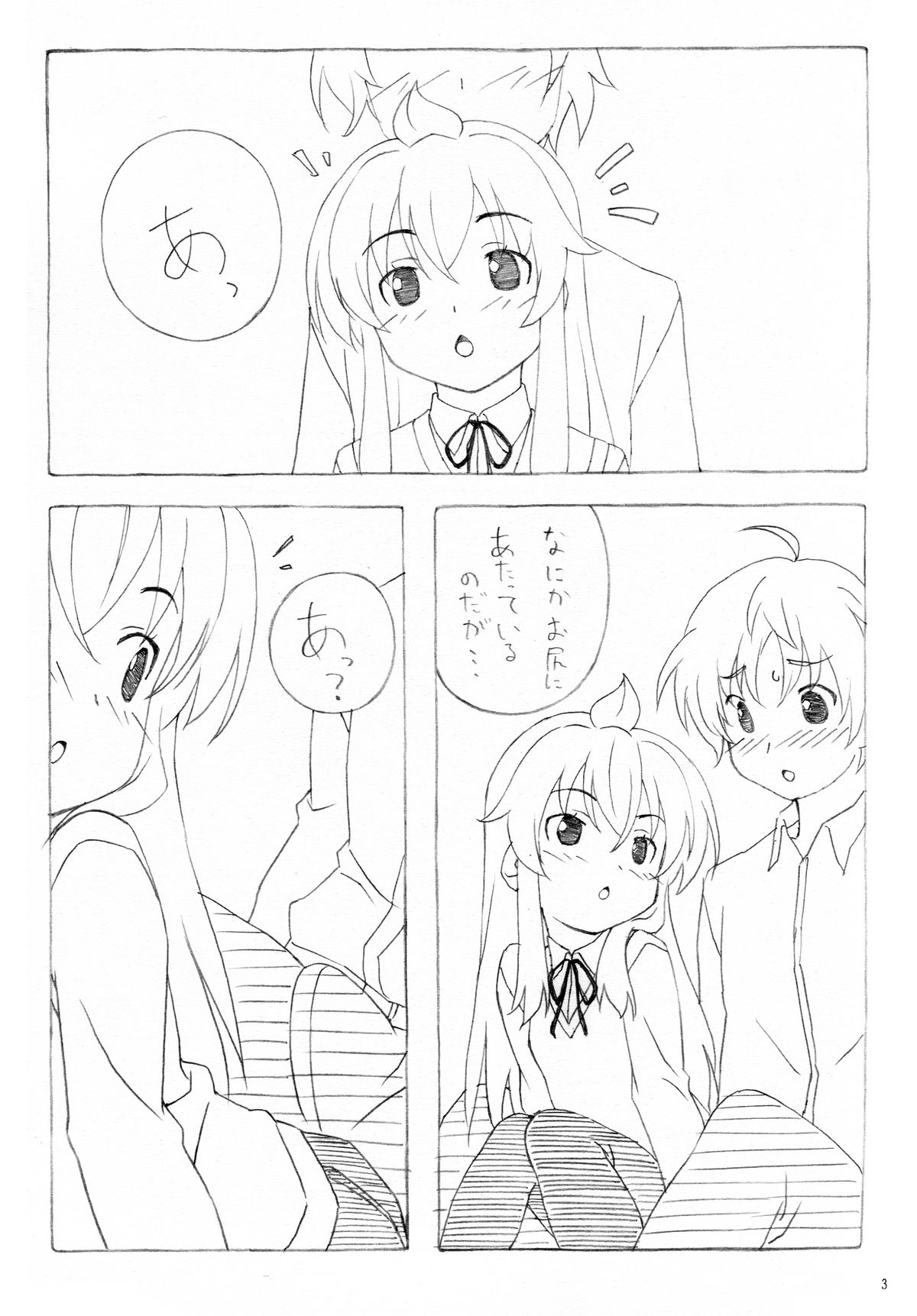 (C77) [ぱぐぱぐまぐぅ (空中幼彩)] 373けノート (みなみけ)