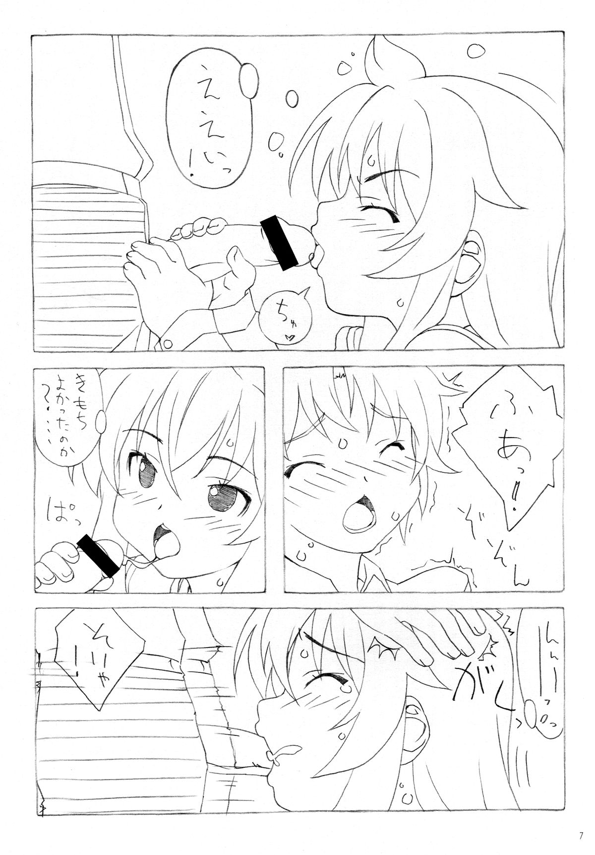 (C77) [ぱぐぱぐまぐぅ (空中幼彩)] 373けノート (みなみけ)