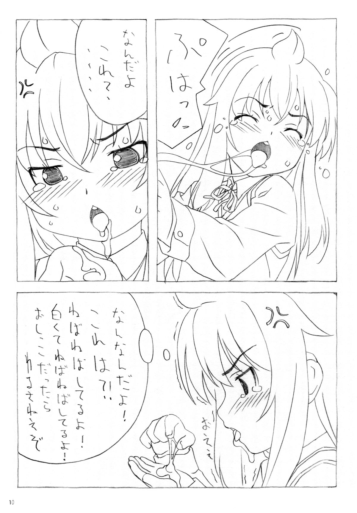 (C77) [ぱぐぱぐまぐぅ (空中幼彩)] 373けノート (みなみけ)