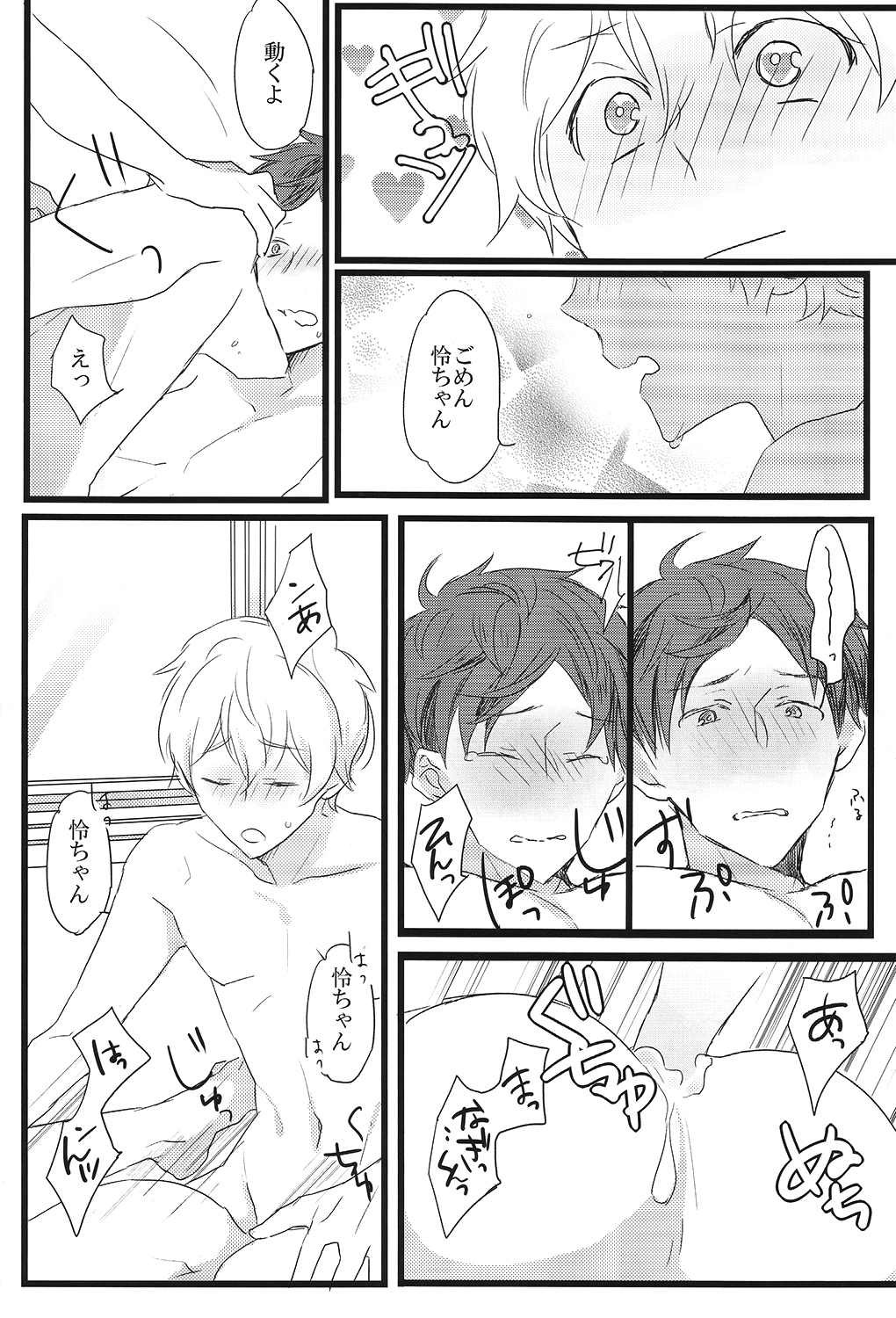 (恋愛自由形! entry4) [からっぽ (1103)] LOVE ME LOVE YOU (Free!)