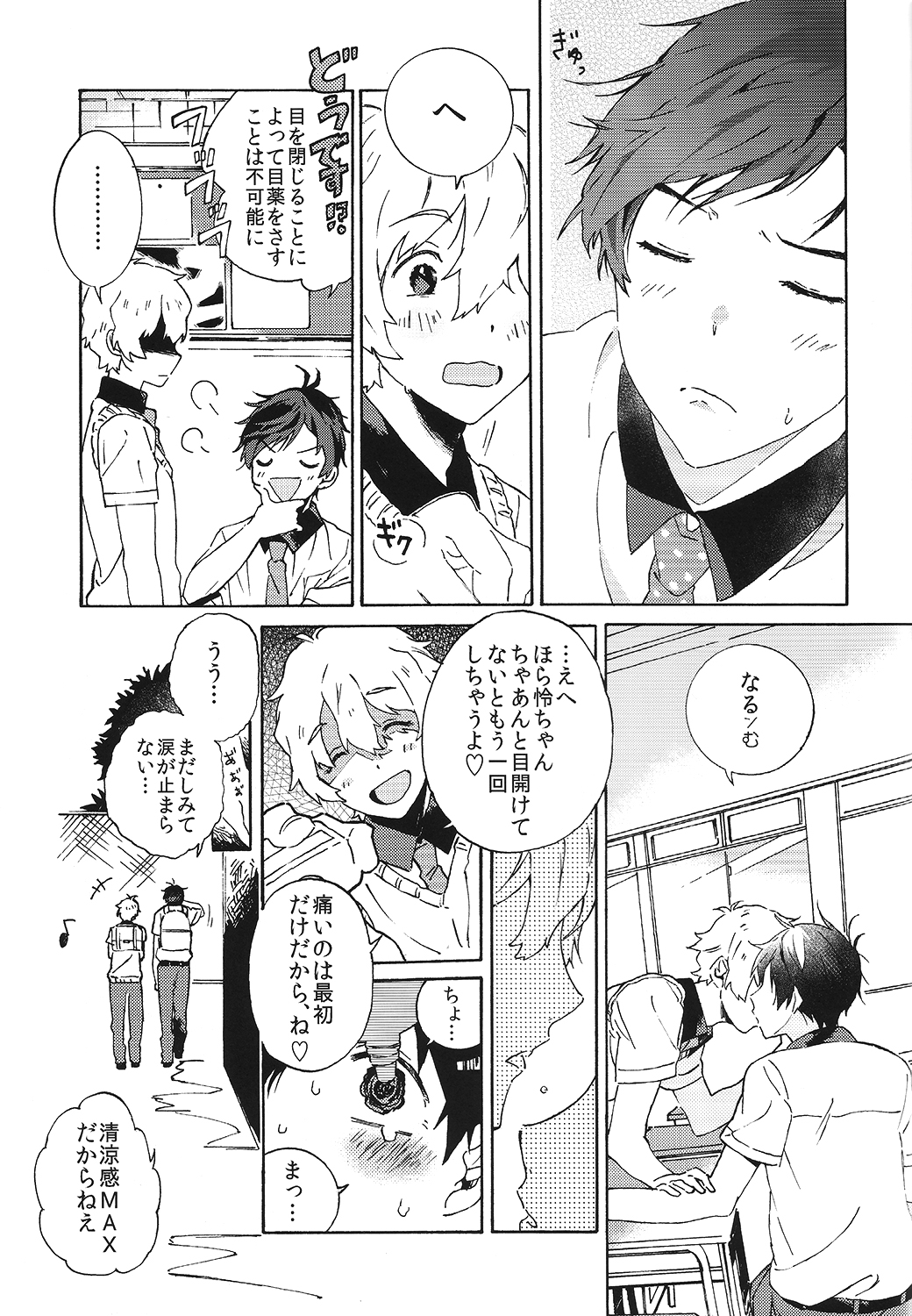 (恋愛自由形! entry4) [からっぽ (1103)] LOVE ME LOVE YOU (Free!)