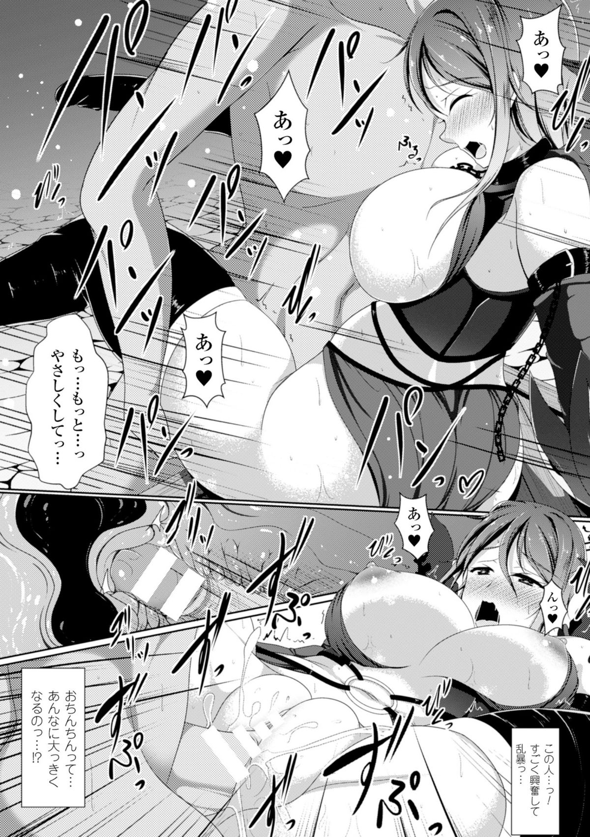 [アンソロジー] 二次元コミックマガジン 魔装淫辱 鎧に弄ばれるヒロインたちVol.2 [DL版]