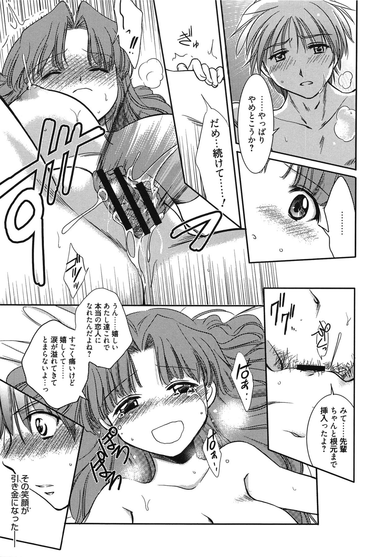 [叶竜児] 処女恋しましょ♥