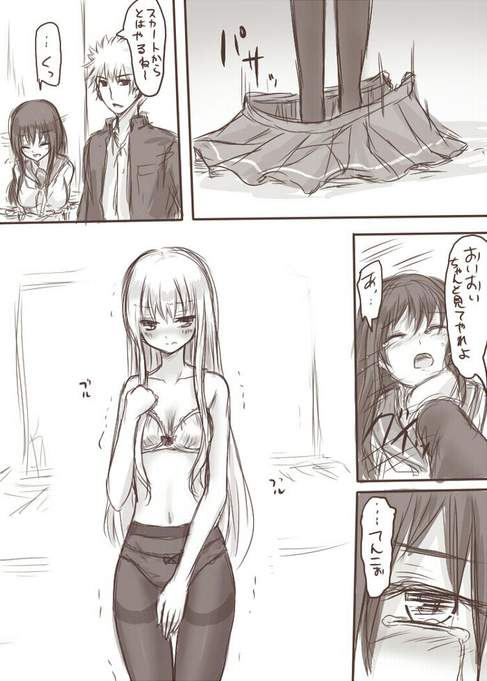 [淡井シロ] てんことマガが陵辱されるえっちな本 (東方Project)
