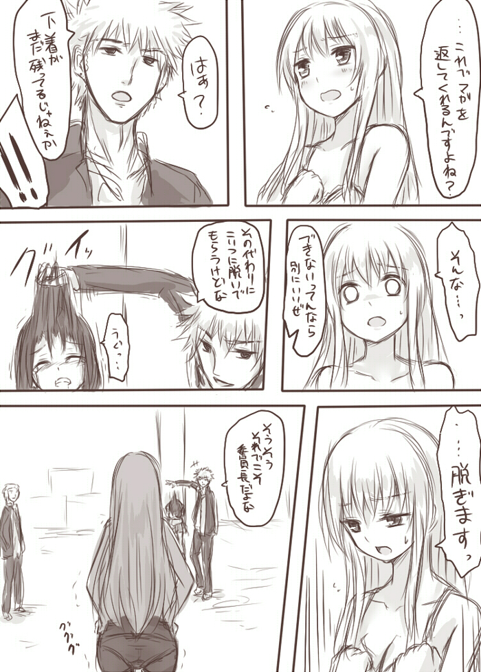 [淡井シロ] てんことマガが陵辱されるえっちな本 (東方Project)
