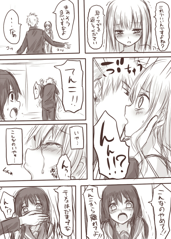 [淡井シロ] てんことマガが陵辱されるえっちな本 (東方Project)