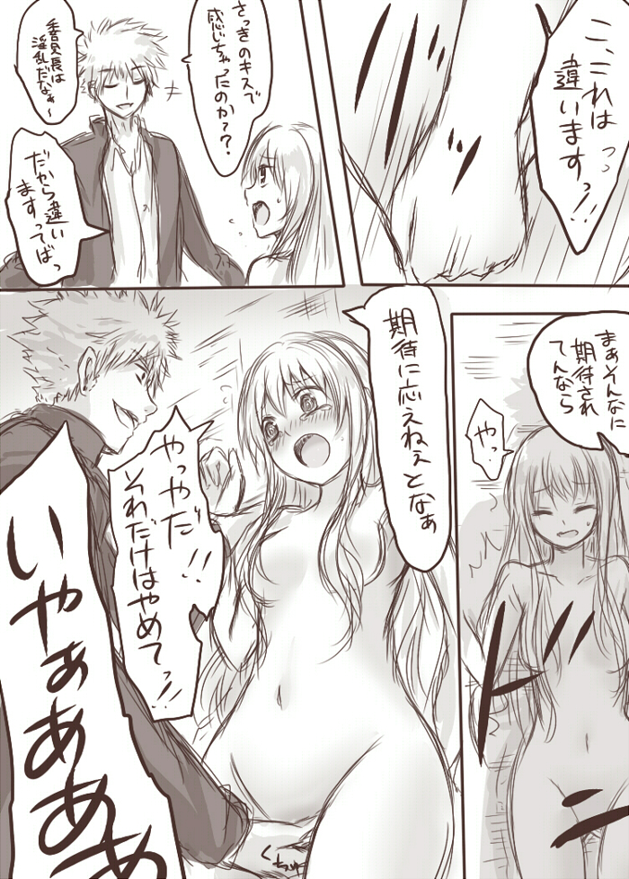 [淡井シロ] てんことマガが陵辱されるえっちな本 (東方Project)